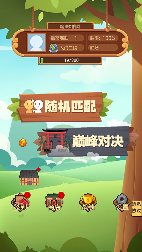 竹林黑白戰(zhàn)