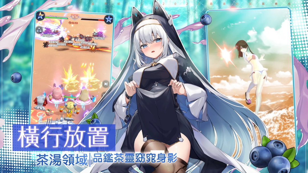 茶之戀姬手游官方版正版