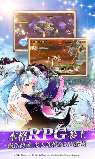 神域召喚最新版