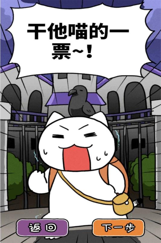 白貓大冒險(xiǎn)2手游下載最新版