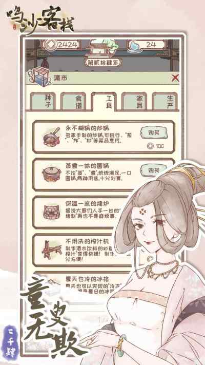 鳴沙客棧下載最新版