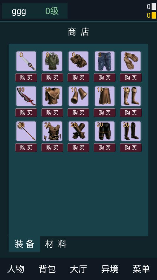異境行者手游官網(wǎng)版最新版