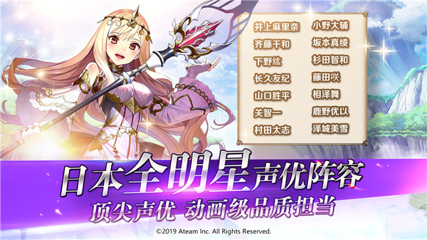 神域召喚國際服