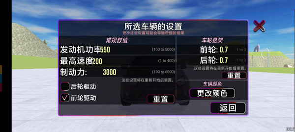 VAZ碰撞模擬