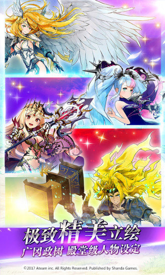 神域召喚最新版