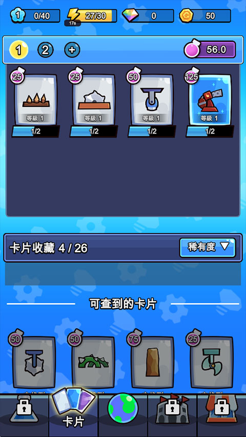 陷阱大師（TrapMaster）