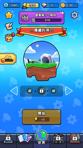 陷阱大師