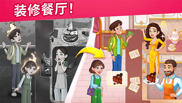 烹飪日記安卓版