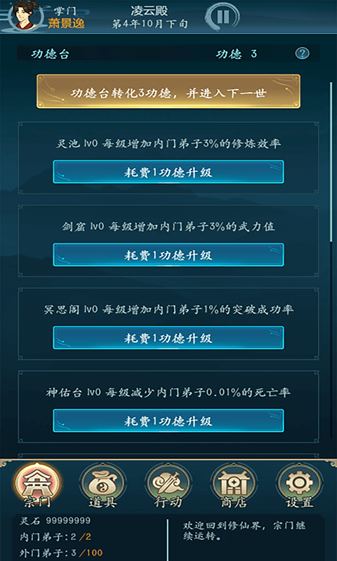 亂世修真門安卓版最新版2023手機(jī)版