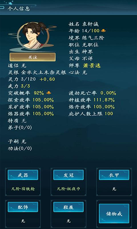 亂世修真門安卓版最新版2023手機(jī)版