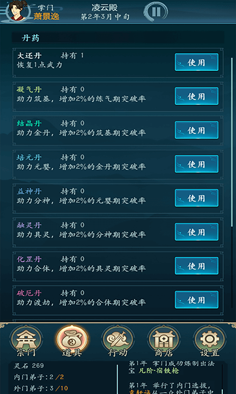 亂世修真門安卓版最新版2023手機(jī)版