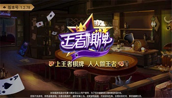 王者棋牌8866cc