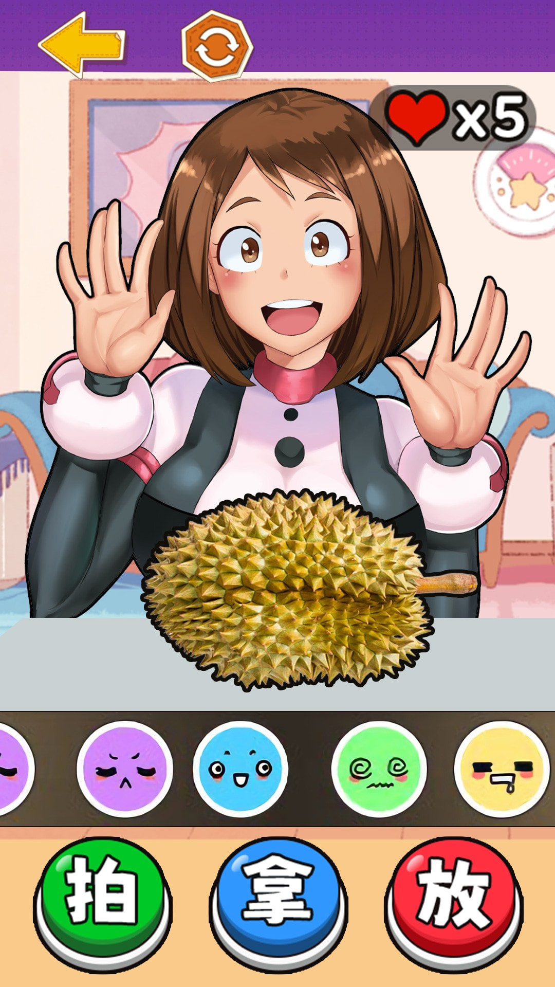 挑戰(zhàn)拍拿放