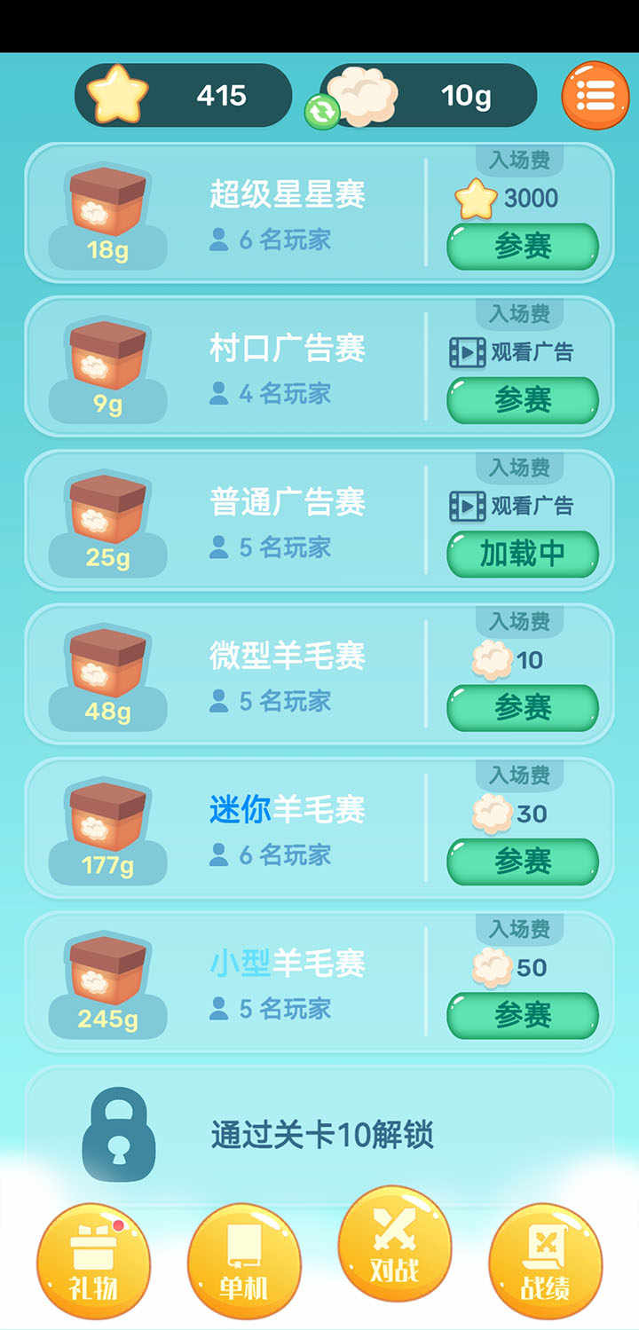 眼神針不戳3D