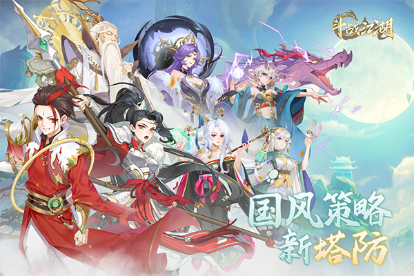 斗戰(zhàn)江湖手游安卓版官網(wǎng)版
