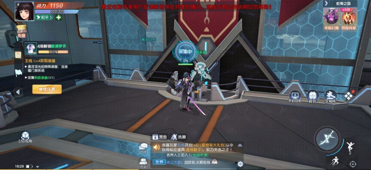武裝特攻手游官方版最新版