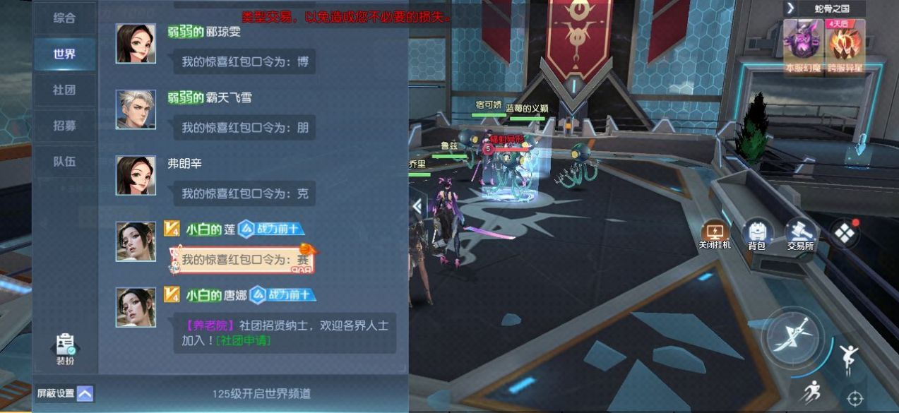 武裝特攻手游官方版最新版