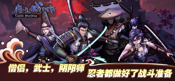 森久城物語