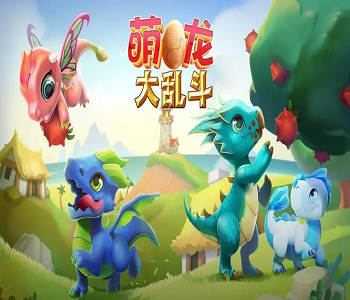 萌龍大亂斗正版最新版全版本下載合集