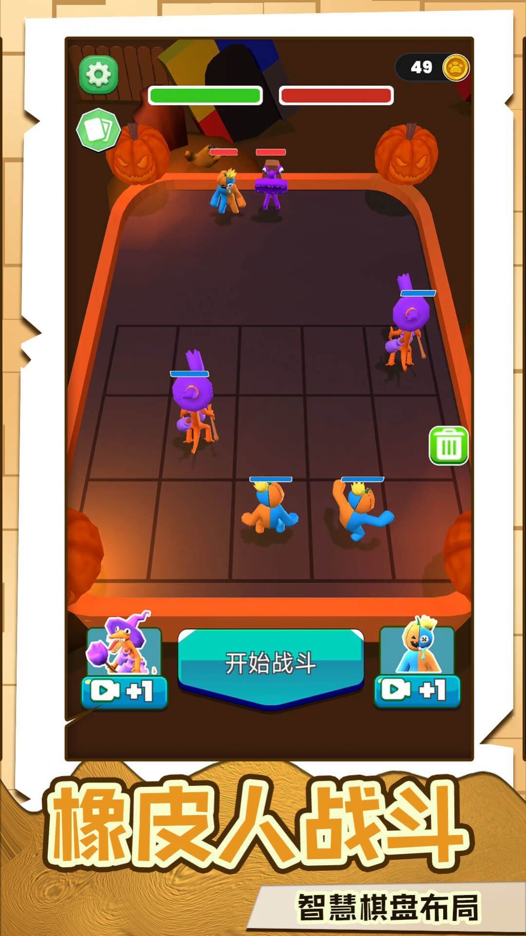 橡皮人出擊手游最新版安卓版
