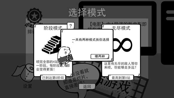 我是键盘侠下载最新版