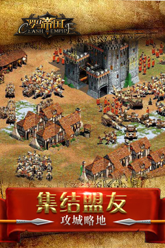 羅馬帝國(guó)最新版