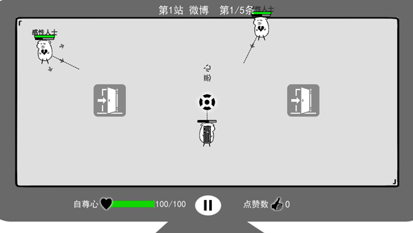 我是键盘侠下载最新版