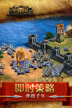羅馬帝國(guó)最新版