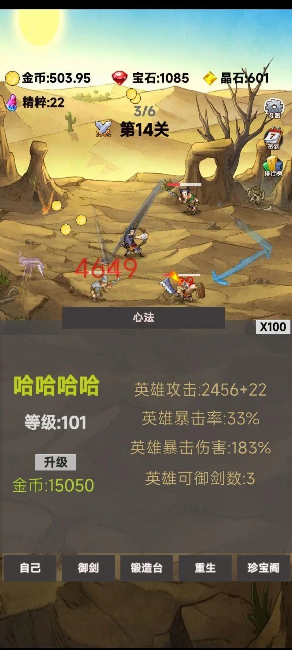轉(zhuǎn)生成為御劍者