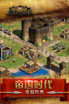 羅馬帝國(guó)最新版