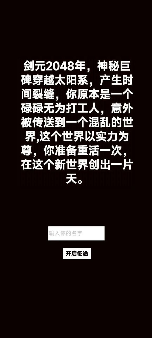 轉(zhuǎn)生成為御劍者