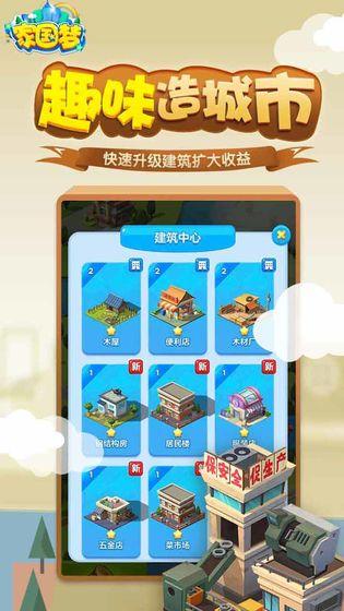 家國夢手游官網版
