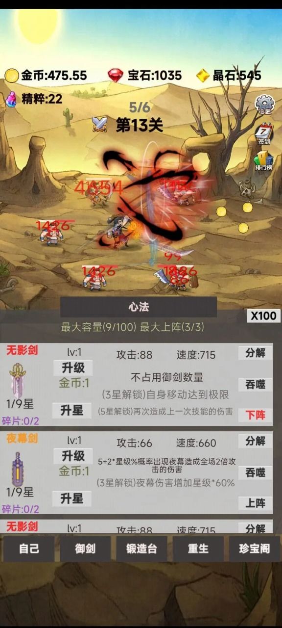 轉(zhuǎn)生成為御劍者