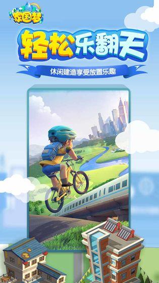 家國夢手游下載