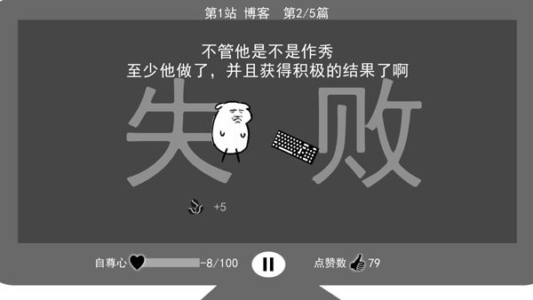 我是键盘侠下载最新版
