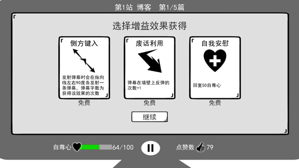 我是键盘侠下载最新版