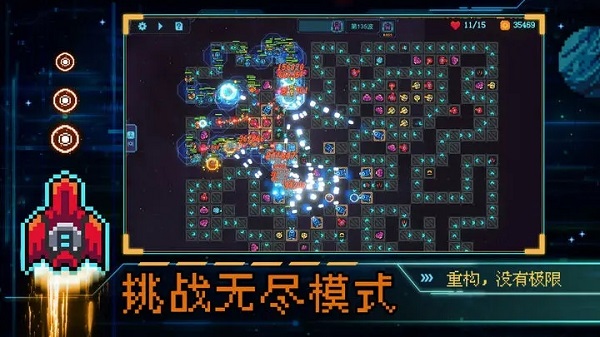 重構