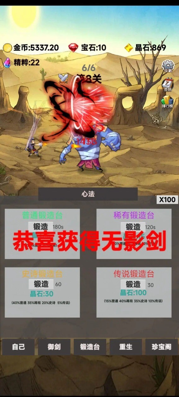 轉(zhuǎn)生成為御劍者