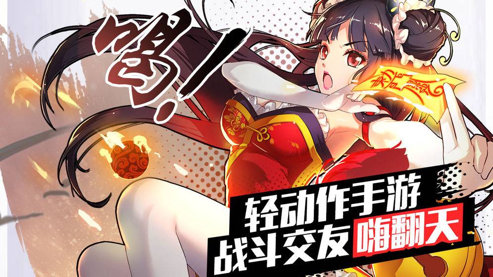 御史大冒險手游最新版