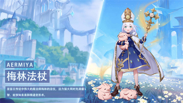 阿爾米婭贊歌安卓最新版