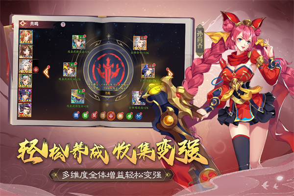三國出擊