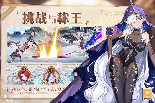 阿爾米婭贊歌官網(wǎng)最新版