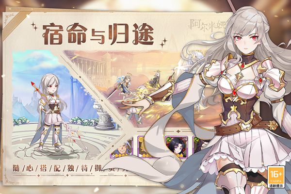阿爾米婭贊歌官網(wǎng)最新版