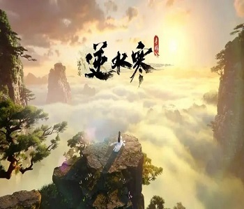 逆水寒手游官網版下載最新系列