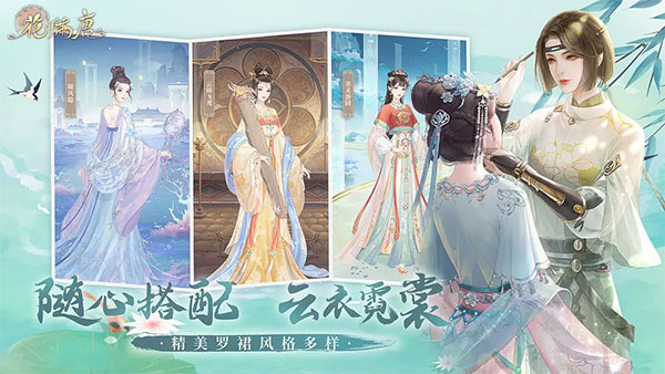 花滿唐手游最新版