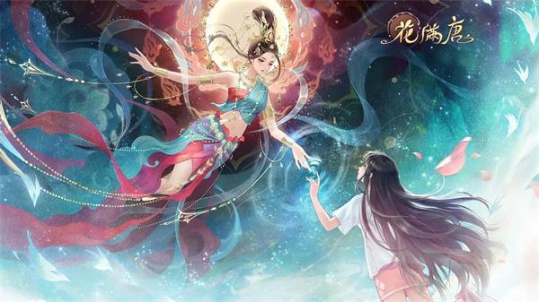 花滿唐手游最新版