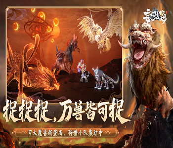 妄想山海官方版最新版全版本下載合集