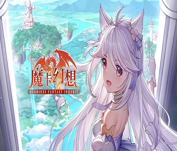 魔卡幻想官方版最新版全版本下載合集