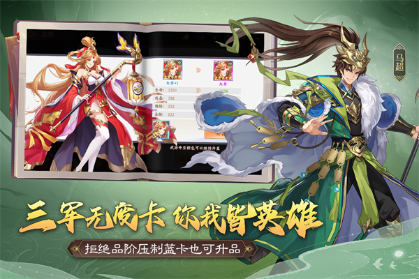 三國出擊