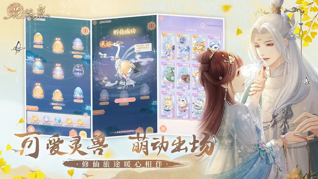花滿唐手游最新版